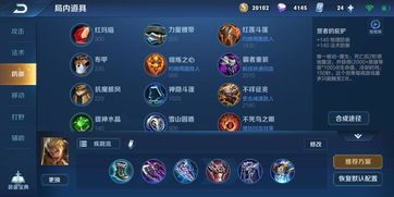 最肉亚瑟出装顺序,打造无敌坦克，战场称霸之道