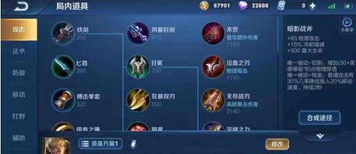 最肉亚瑟出装顺序,打造无敌坦克，战场称霸之道