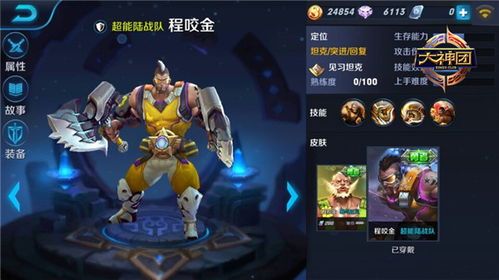 攻速程咬金打野出装 攻速程咬金打野出装