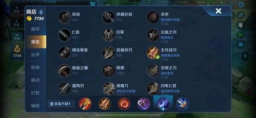 攻速程咬金打野出装 攻速程咬金打野出装