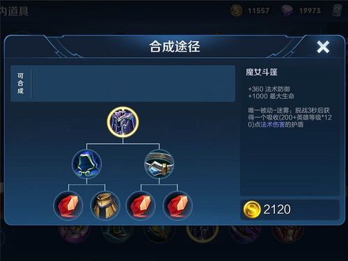 攻速程咬金打野出装 攻速程咬金打野出装