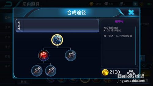 王者荣耀k虞姬出装,打造战场霸主