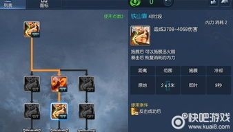 拳师加点,揭秘角色成长之道