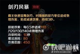 英魂之刃纷争项羽出装,装备攻略，战力飙升的出装解析