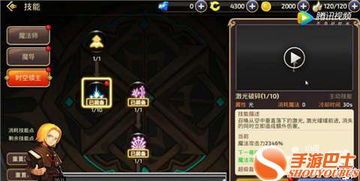 龙之谷手游刺客奶加点,平衡输出与辅助，打造全能战斗角色