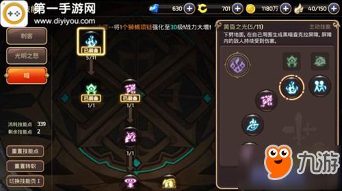 龙之谷手游刺客奶加点,平衡输出与辅助，打造全能战斗角色