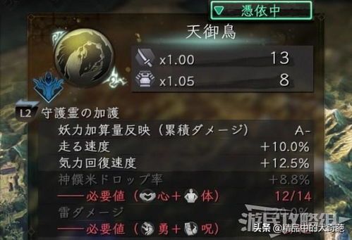 仁王二加点,探寻幽冥之境，再战妖魔的奇幻冒险之旅