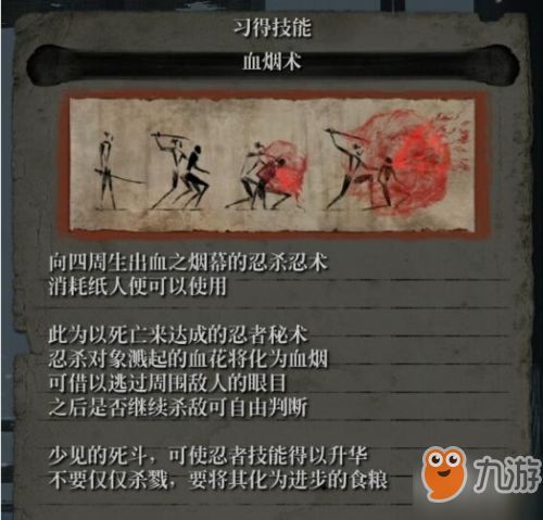 只狼忍术加点,只狼角色加点攻略解析