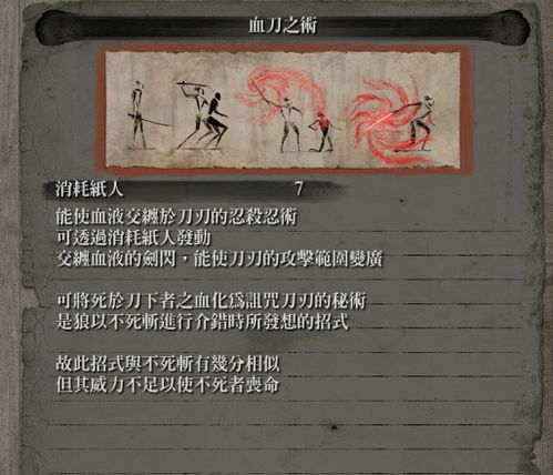 只狼忍术加点,只狼角色加点攻略解析