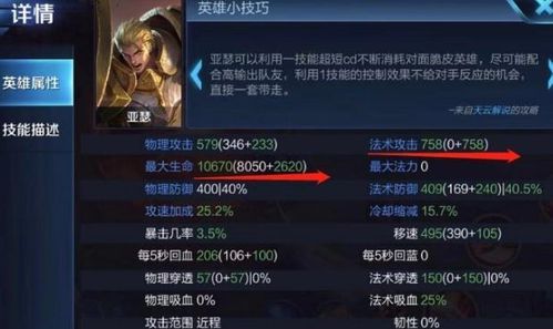 亚瑟回血出装顺序,打造无敌坦克的出装顺序揭秘