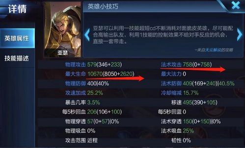 亚瑟回血出装顺序,打造无敌坦克的出装顺序揭秘