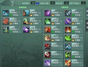 征途技能加点,打造最强战力，征战江湖之路