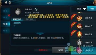 御龙在天霸刀技能加点图,打造无敌战神之路