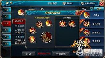 御龙在天霸刀技能加点图,打造无敌战神之路