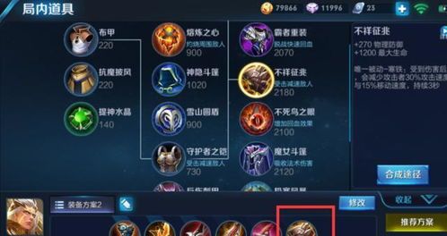 王者荣耀游戏中怎么出装,装备搭配攻略，助你战无不胜