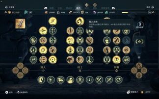 奥德赛加点 奥德赛加点