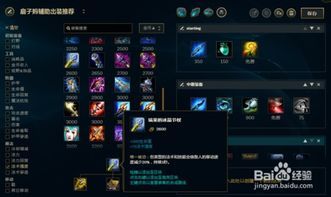 辅助变态出装s8,打造无敌辅助，掌控战场节奏