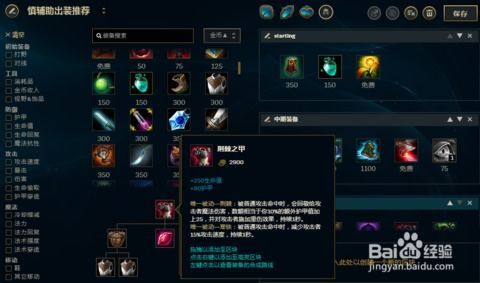 辅助变态出装s8,打造无敌辅助，掌控战场节奏