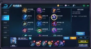 诸葛亮3v3出装,揭秘诸葛亮3v3出装秘籍