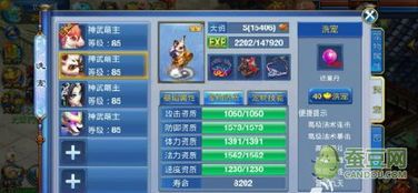 神武计算加点,打造完美角色，轻松升级