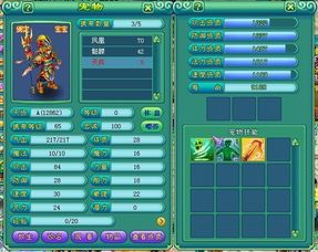 神武计算加点,打造完美角色，轻松升级