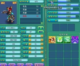 神武计算加点,打造完美角色，轻松升级