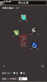 魔烈山加点,探寻神秘山川的神秘力量