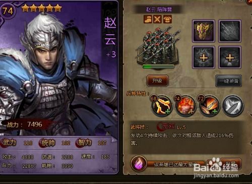 大皇帝ol赵云天赋加点,勇冠三军，战无不胜