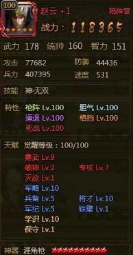 大皇帝ol赵云天赋加点,勇冠三军，战无不胜