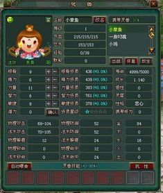 羽毛灵兽加点,解锁神秘力量，翱翔天际