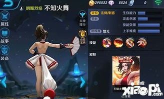 不知火舞铭文的最强出装,不知火舞最强出装攻略揭秘