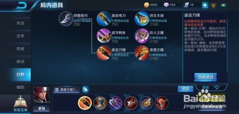 王者荣耀最強韩信出装,战无不胜的刺客之道