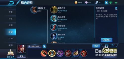 王者荣耀最強韩信出装,战无不胜的刺客之道