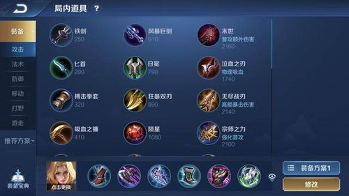 王者荣耀夏洛特技能出装,王者荣耀中的“舞者”出装攻略