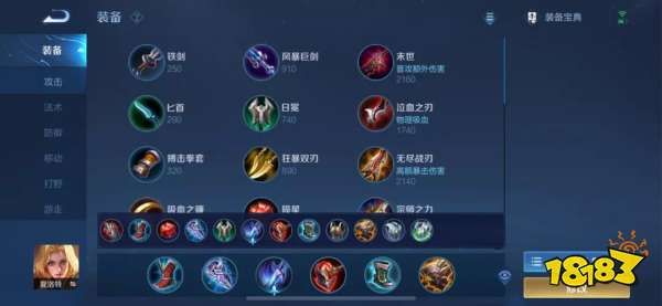 王者荣耀夏洛特技能出装,王者荣耀中的“舞者”出装攻略