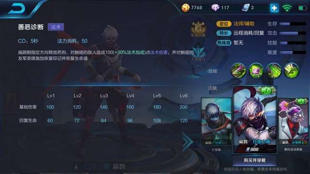 王者荣耀双修扁鹊出装,双修扁鹊出装攻略，打造全能辅助与输出兼备的战场奇才