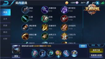 王者荣耀双修扁鹊出装,双修扁鹊出装攻略，打造全能辅助与输出兼备的战场奇才