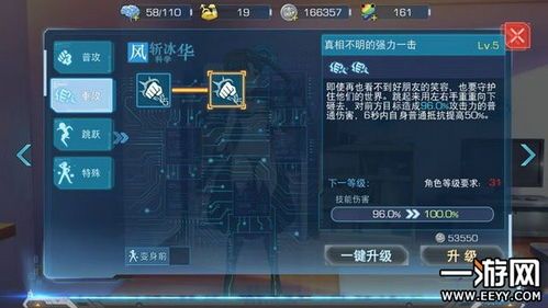 风斩冰华属性加点,冰封万里——风斩冰华属性加点解析