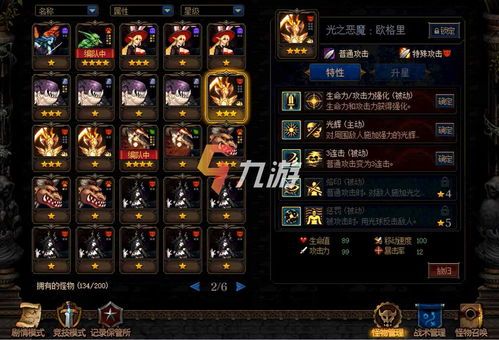 dnf阿拉德谋略恶魔加点,DNF阿拉德战场上的智慧之选