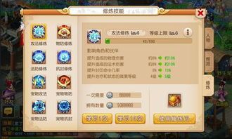 梦幻西游阴曹地府怎么加点,打造最强地府神将