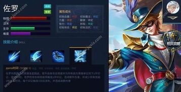 英雄之刃乌金出装,英雄之刃的极致装备解析