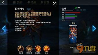 英雄之刃乌金出装,英雄之刃的极致装备解析