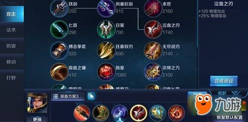 刘备半肉出装铭文