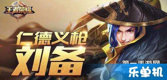 刘备半肉出装铭文