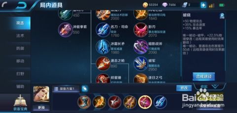 虞姬出装铭文图片