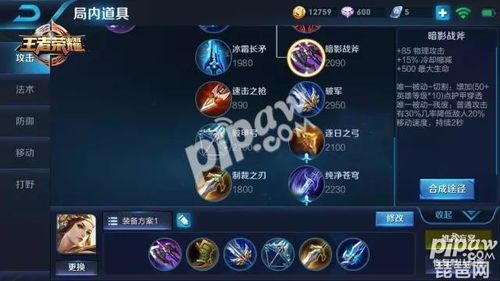 虞姬出装铭文图片