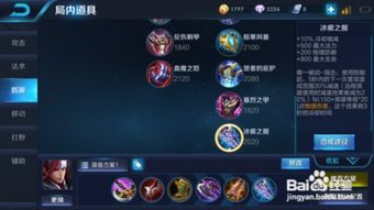 王者荣耀出装最高伤害,巅峰装备解析，揭秘最高伤害出装秘籍