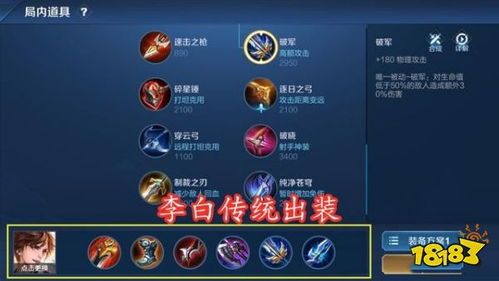 王者荣耀出装最高伤害,巅峰装备解析，揭秘最高伤害出装秘籍