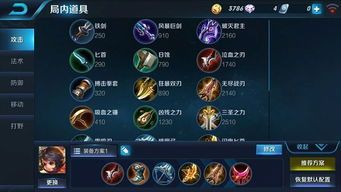 王者荣耀出装最高伤害,巅峰装备解析，揭秘最高伤害出装秘籍