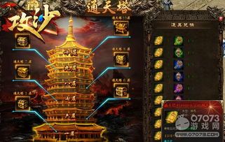 通天塔攻略,攀登巅峰的神秘之旅